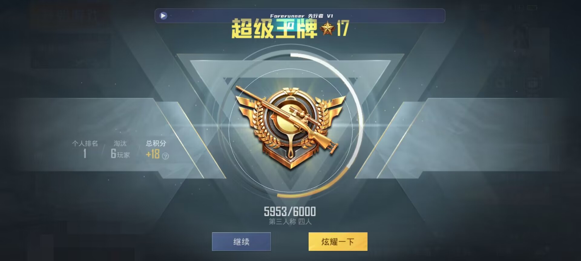 和平精英鸡腿辅助自瞄 - 和平精英3.2科技辅助预览图
